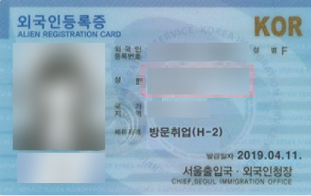 외국인 예시 이미지