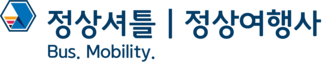 정상셔틀 | 정상여행사