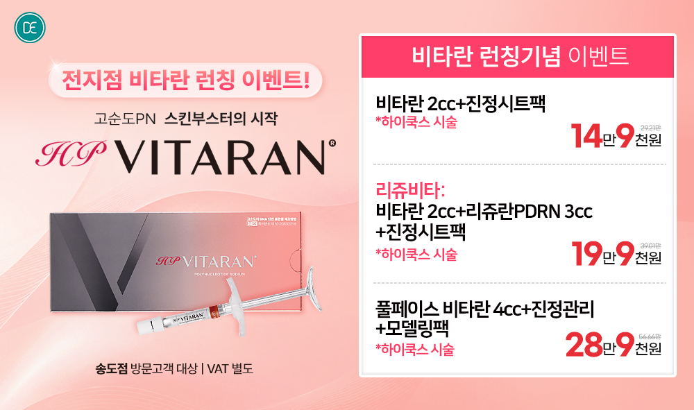 비타란