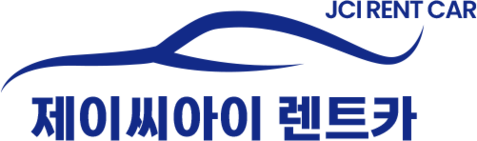제이씨아이 렌트카