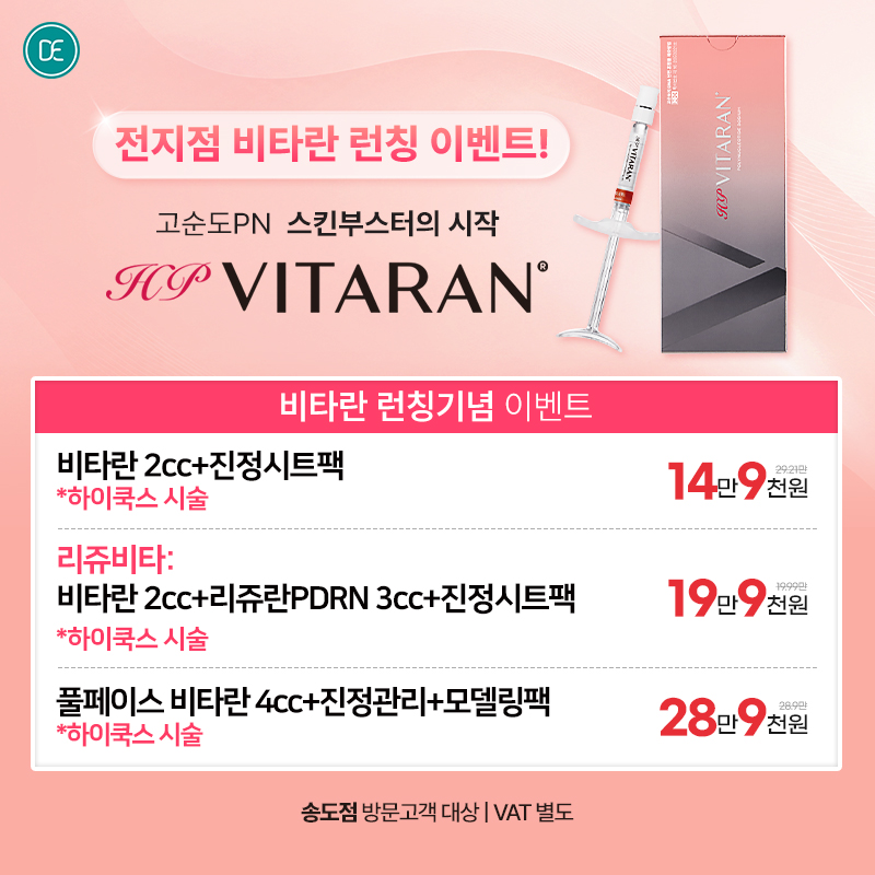 비타란