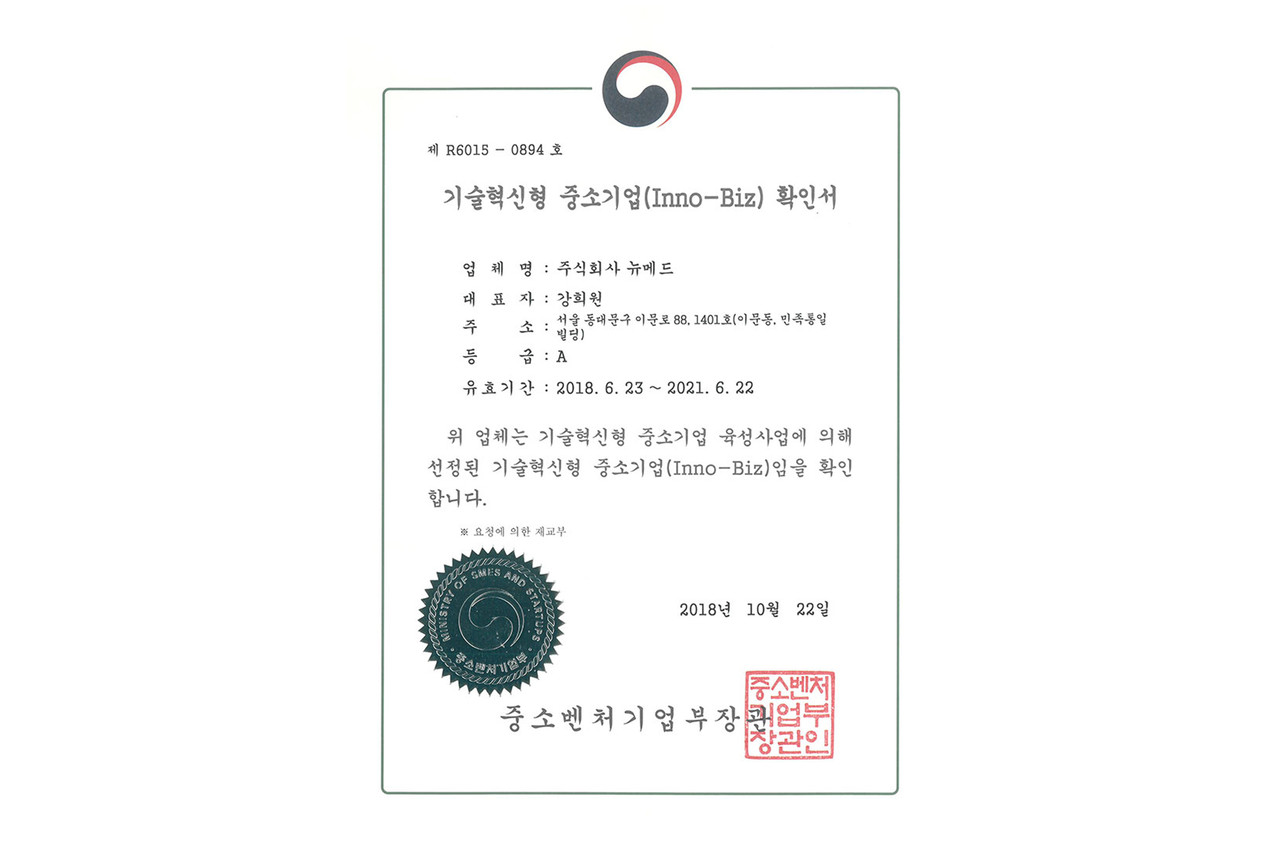 Obtained ISO 9001 certification and INNO-BIZ certification