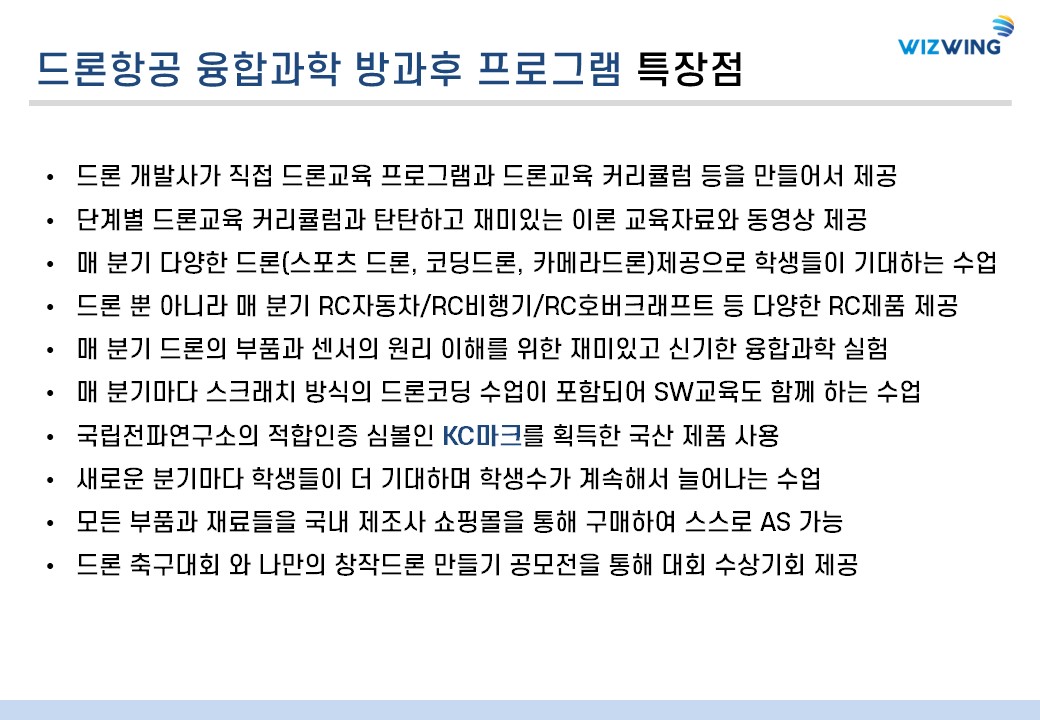 방과후 프로그램