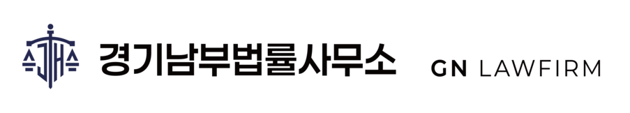 경기남부법률사무소ㅣ성남 분당 형사·이혼(상속)·학교폭력·민사 전문 김정훈 변호사