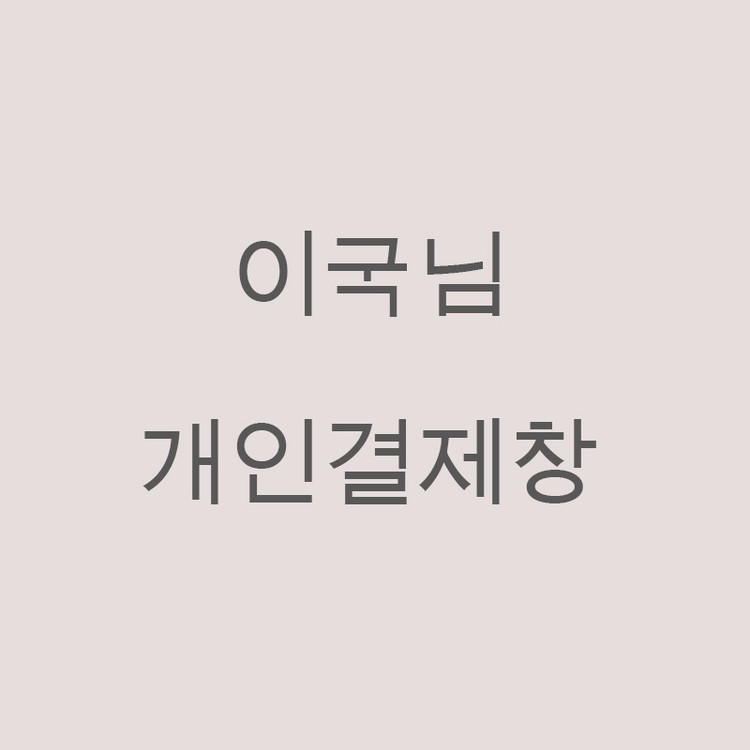 상품 이미지