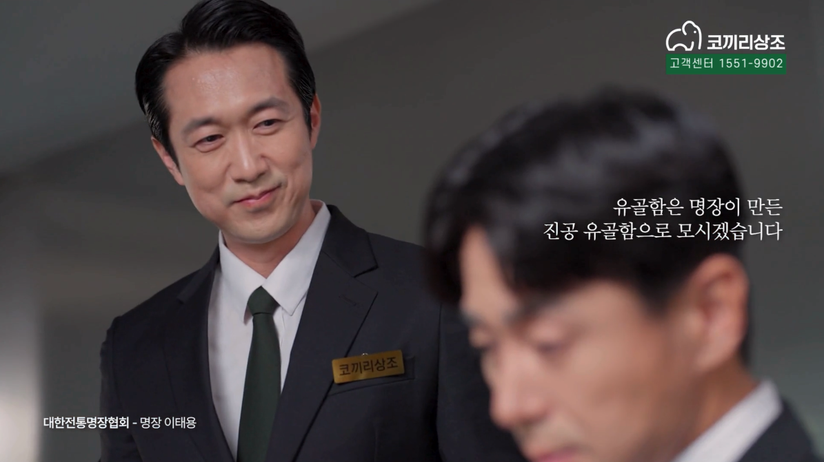 100% 천연원단 수의, 명장 진공 유골함을 기본으로 제공합니다.