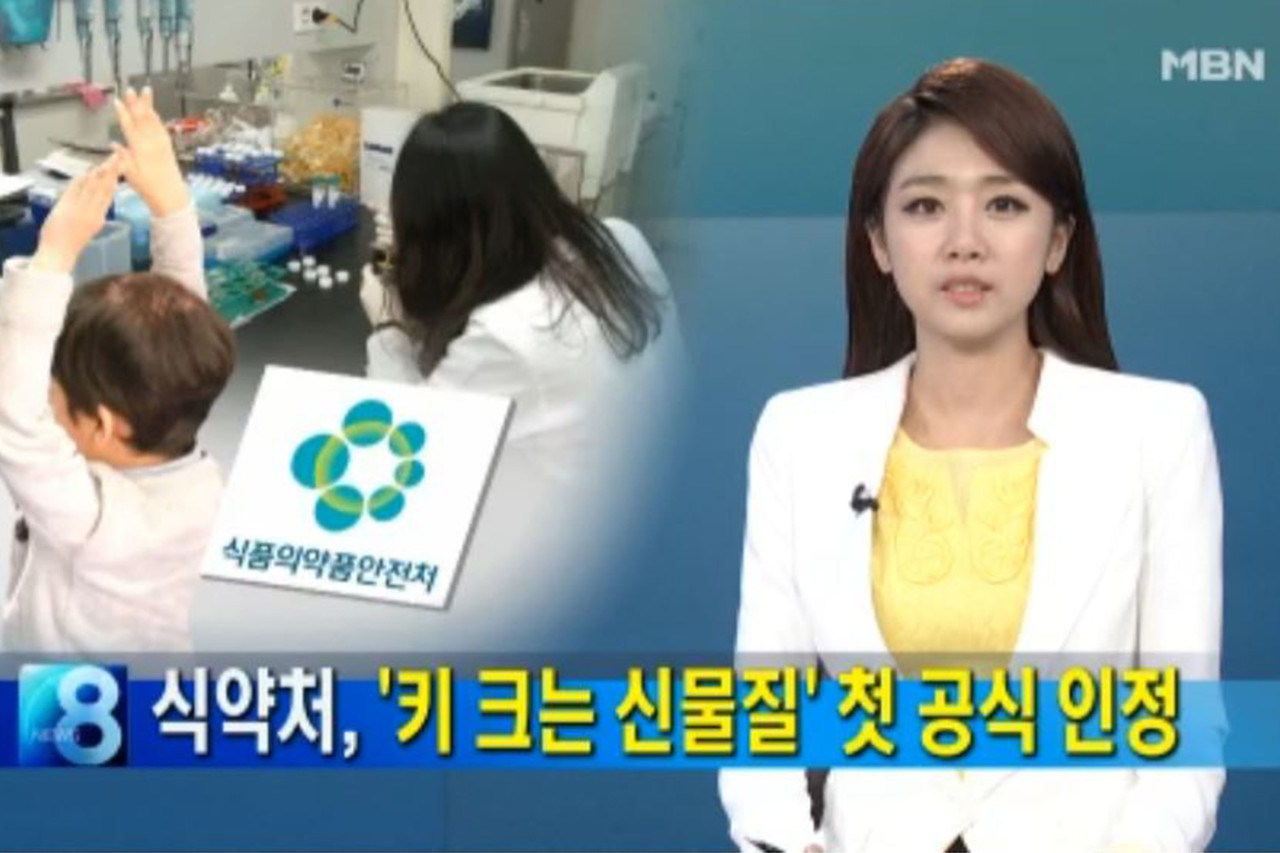 HT042 recognized as Korea’s first individually recognized functional ingredient for children’s height growth