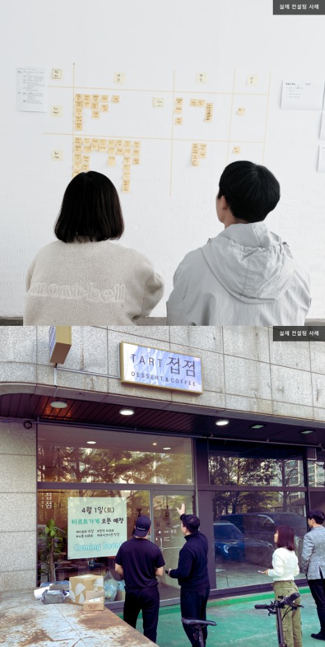 TART 접점 매장 사진 1