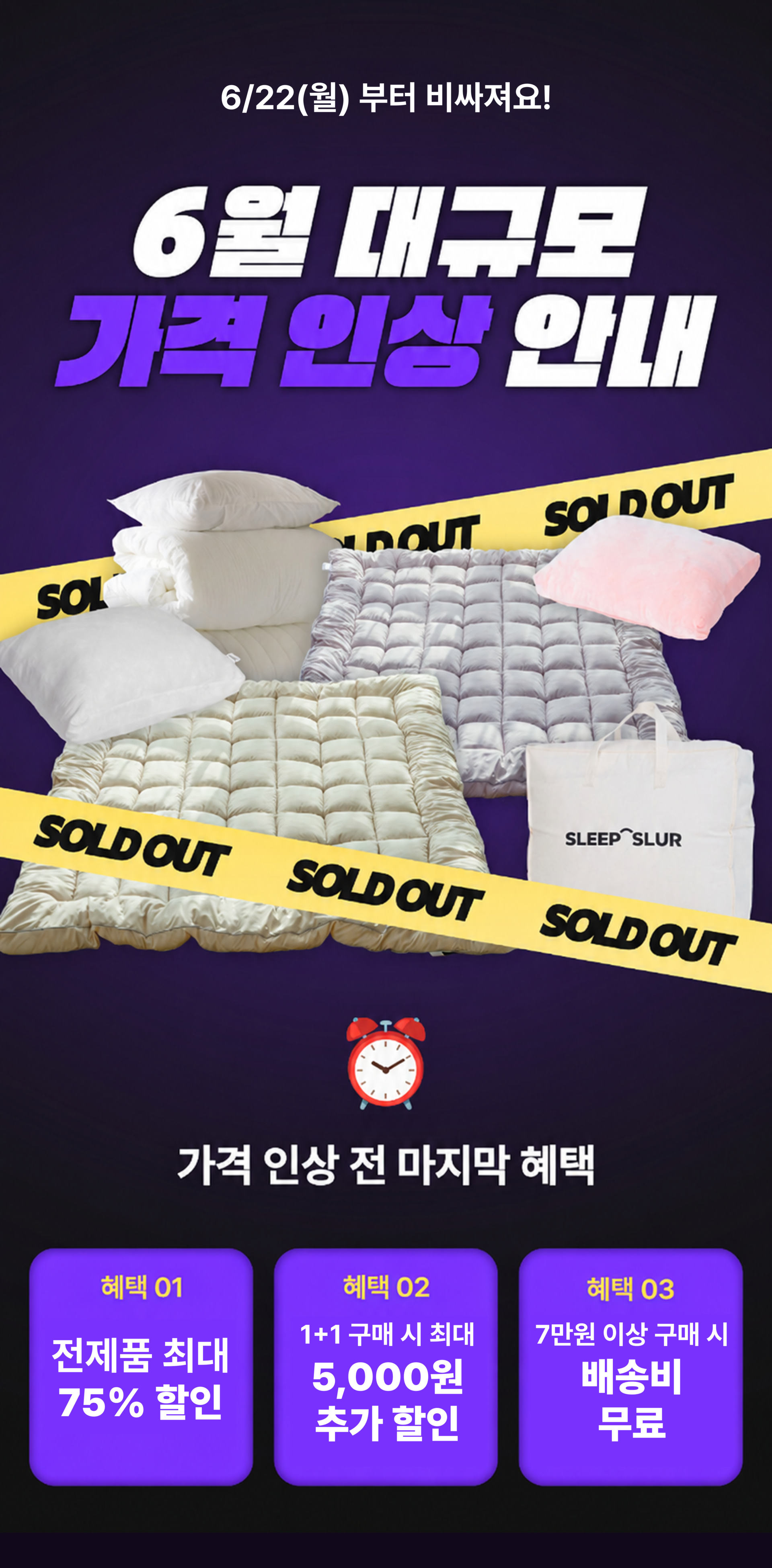 슬립슬러 이미지