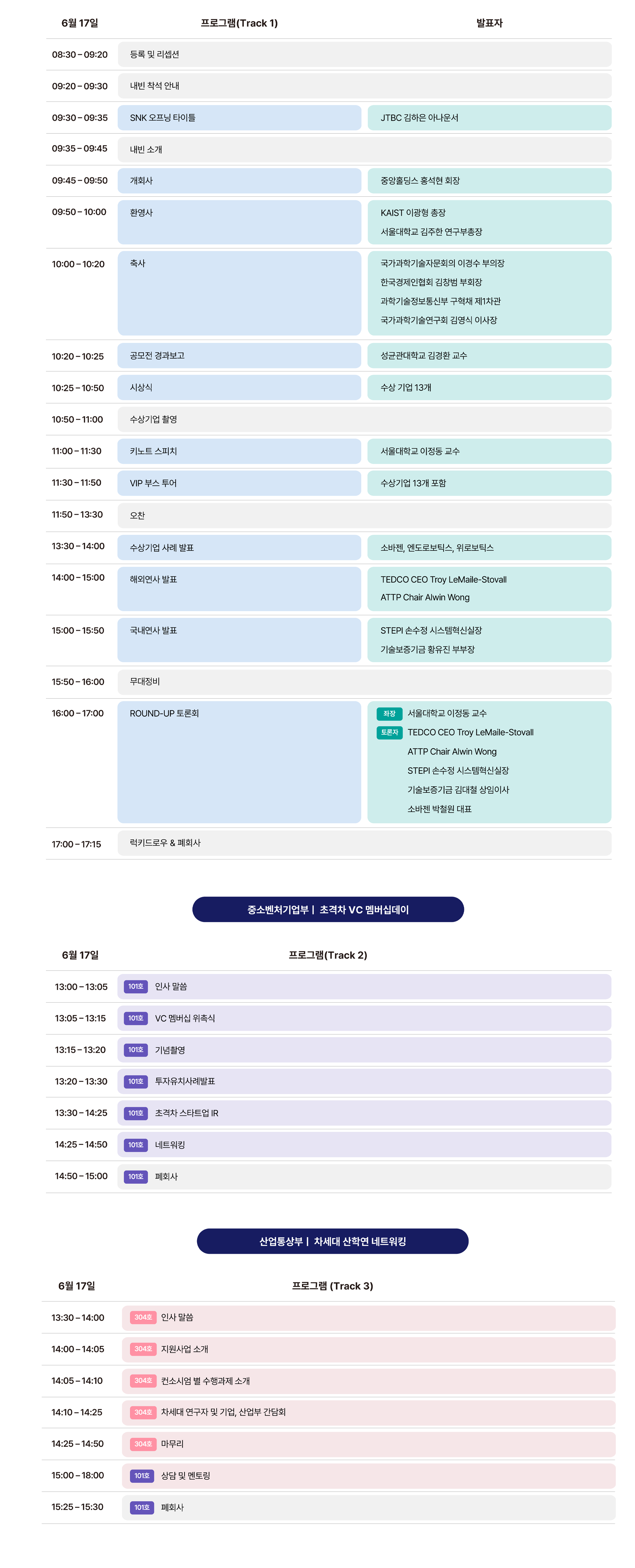 1일차 행사