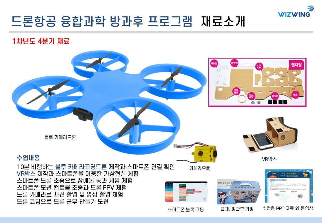 방과후 프로그램