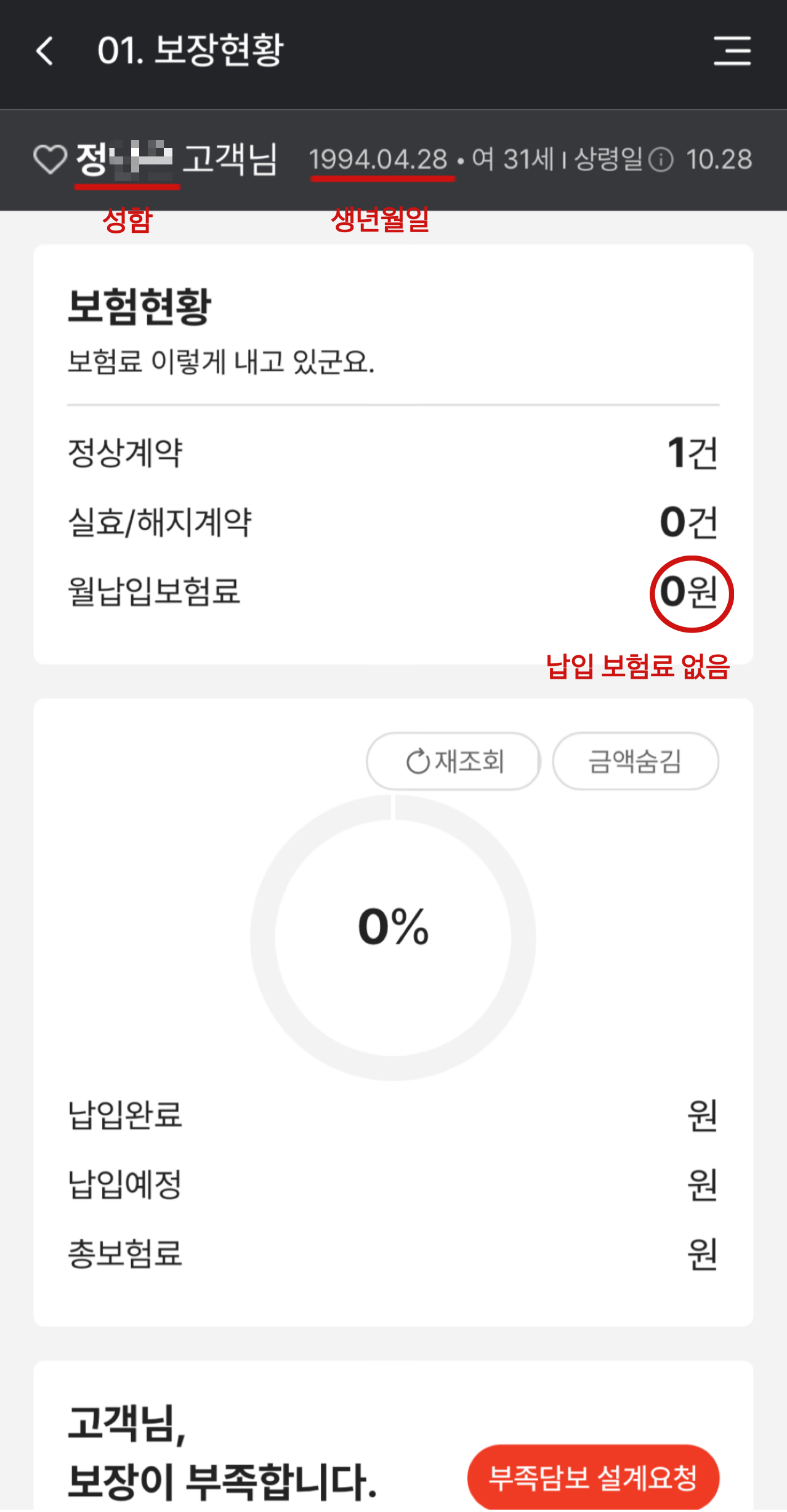 보험없음 예시 이미지