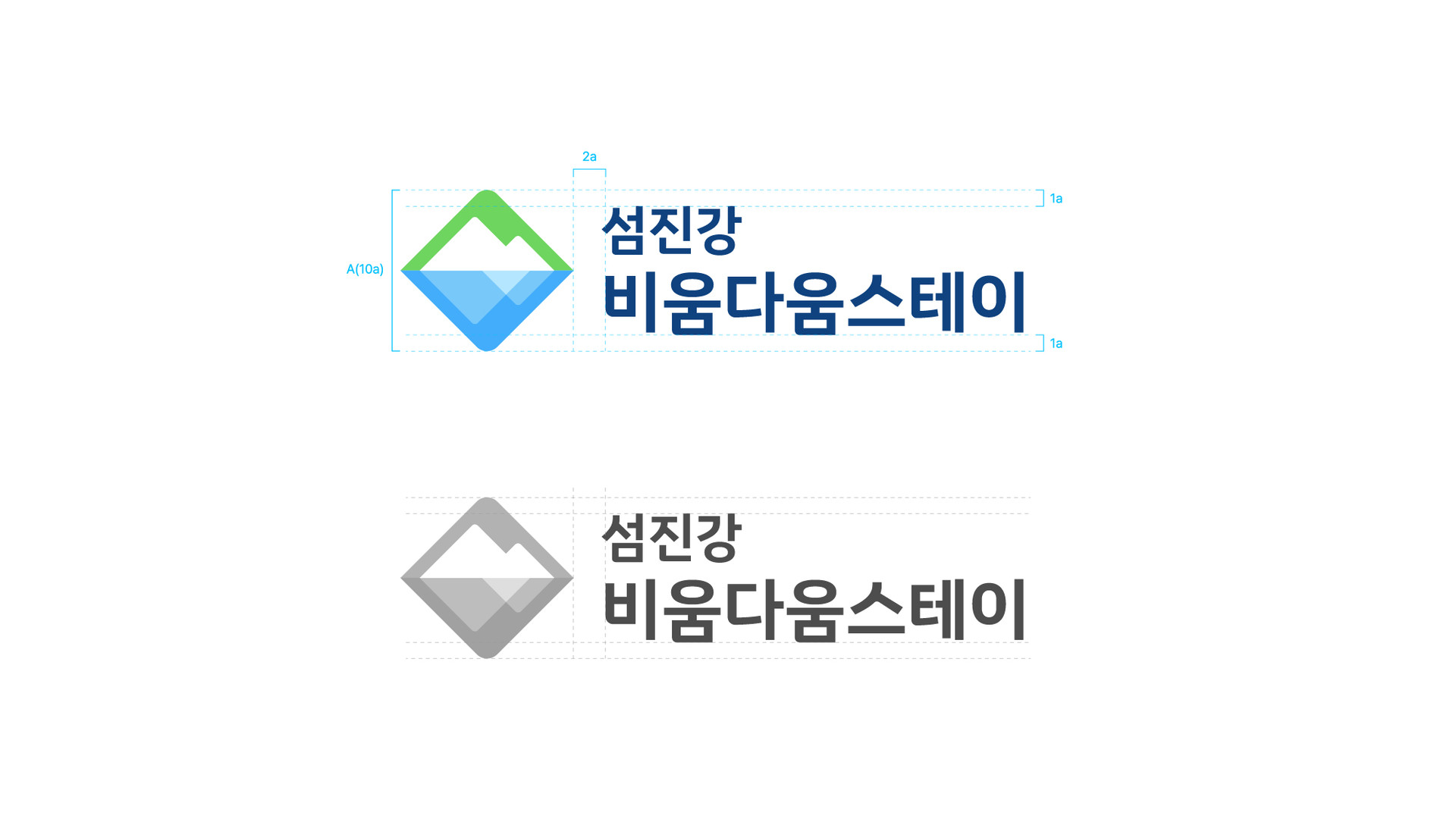 섬진강 비움다움스테이 로고