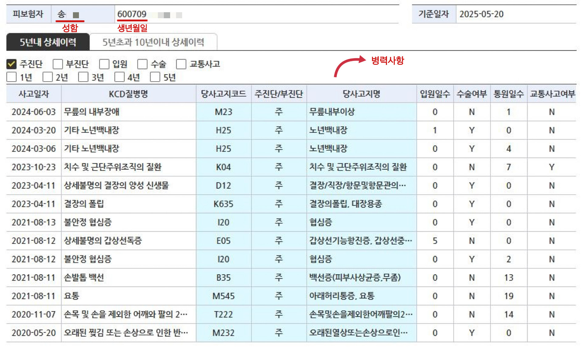 인수거절체 예시 이미지