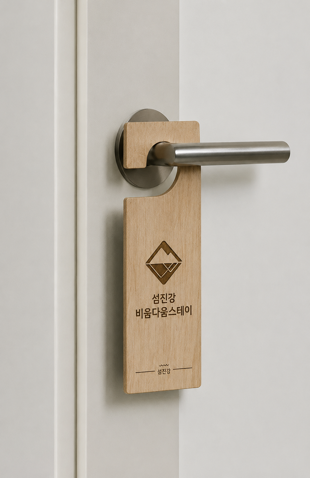 섬진강 관광 브랜드 비움다움스테이 브랜딩