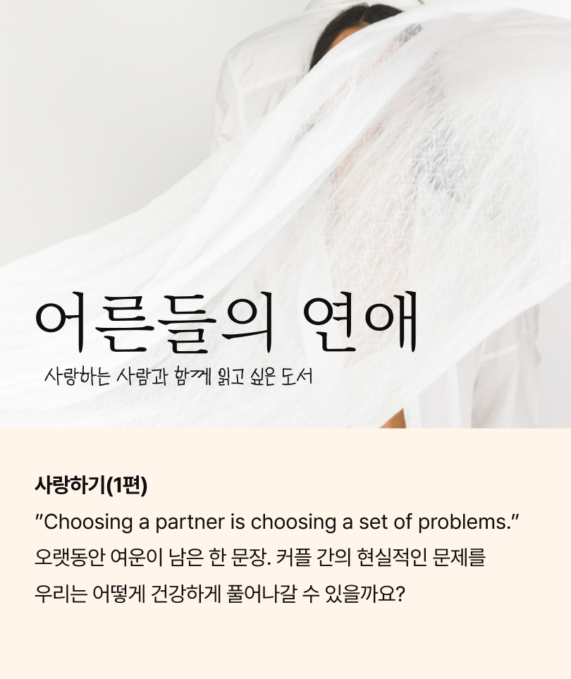 뚜잉 커뮤니티_사랑하기(1편)
