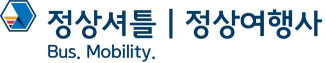 정상셔틀 | 정상여행사