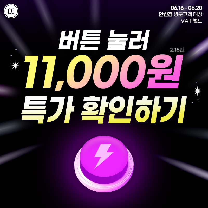 돌발