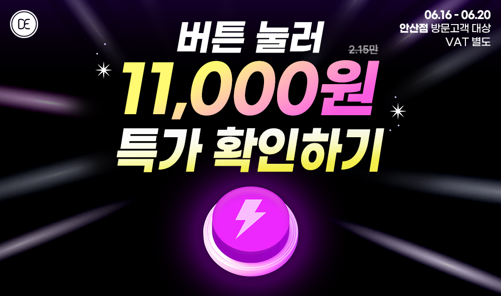 돌발