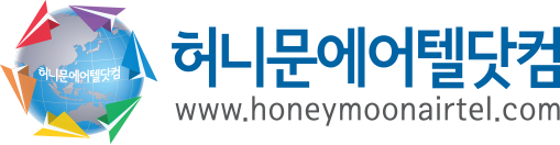허니문에어텔닷컴