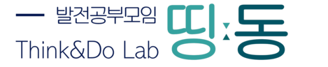 발전공부모임 띵동