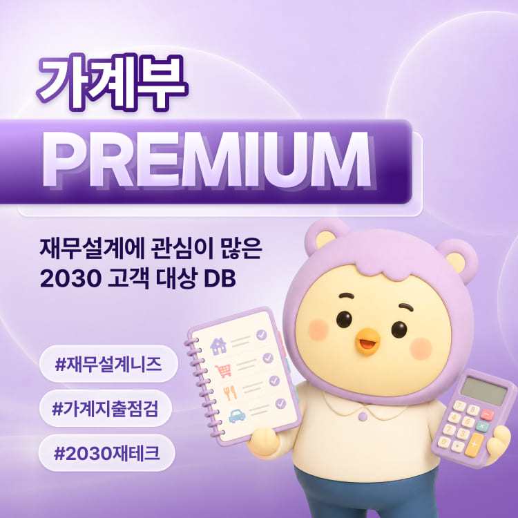 가족형 DB 2