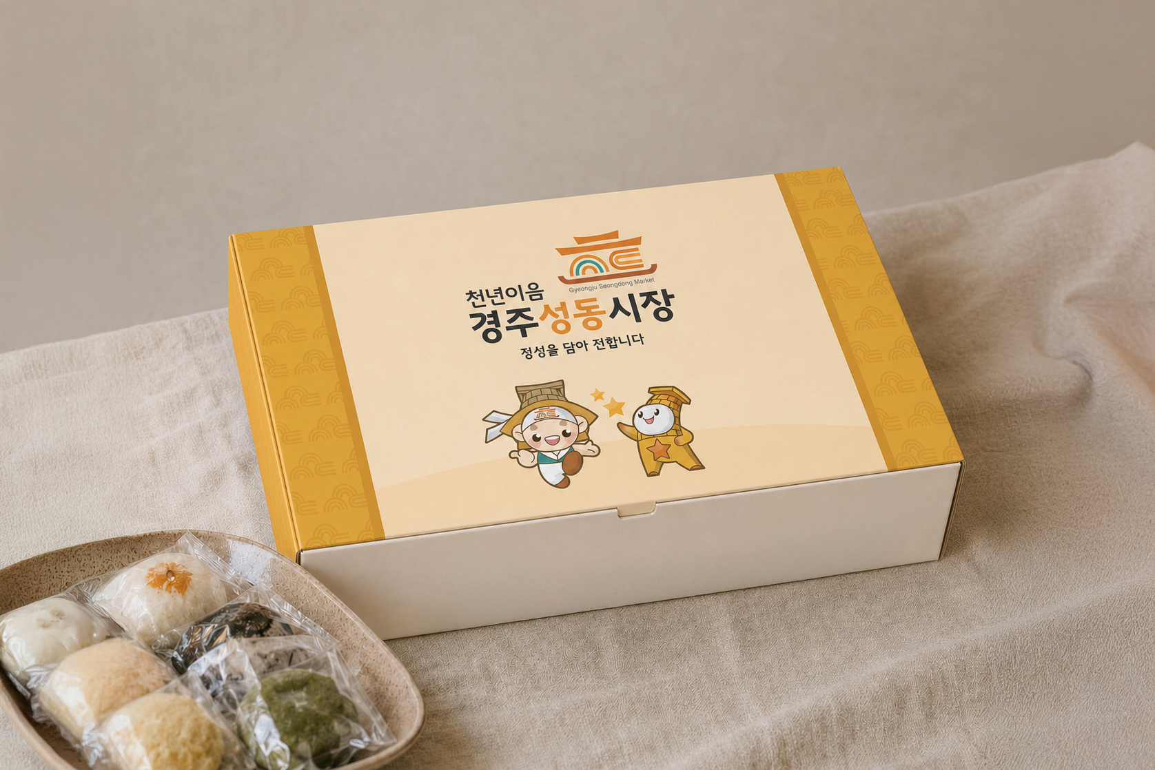 경주성동시장 패키지 디자인 떡