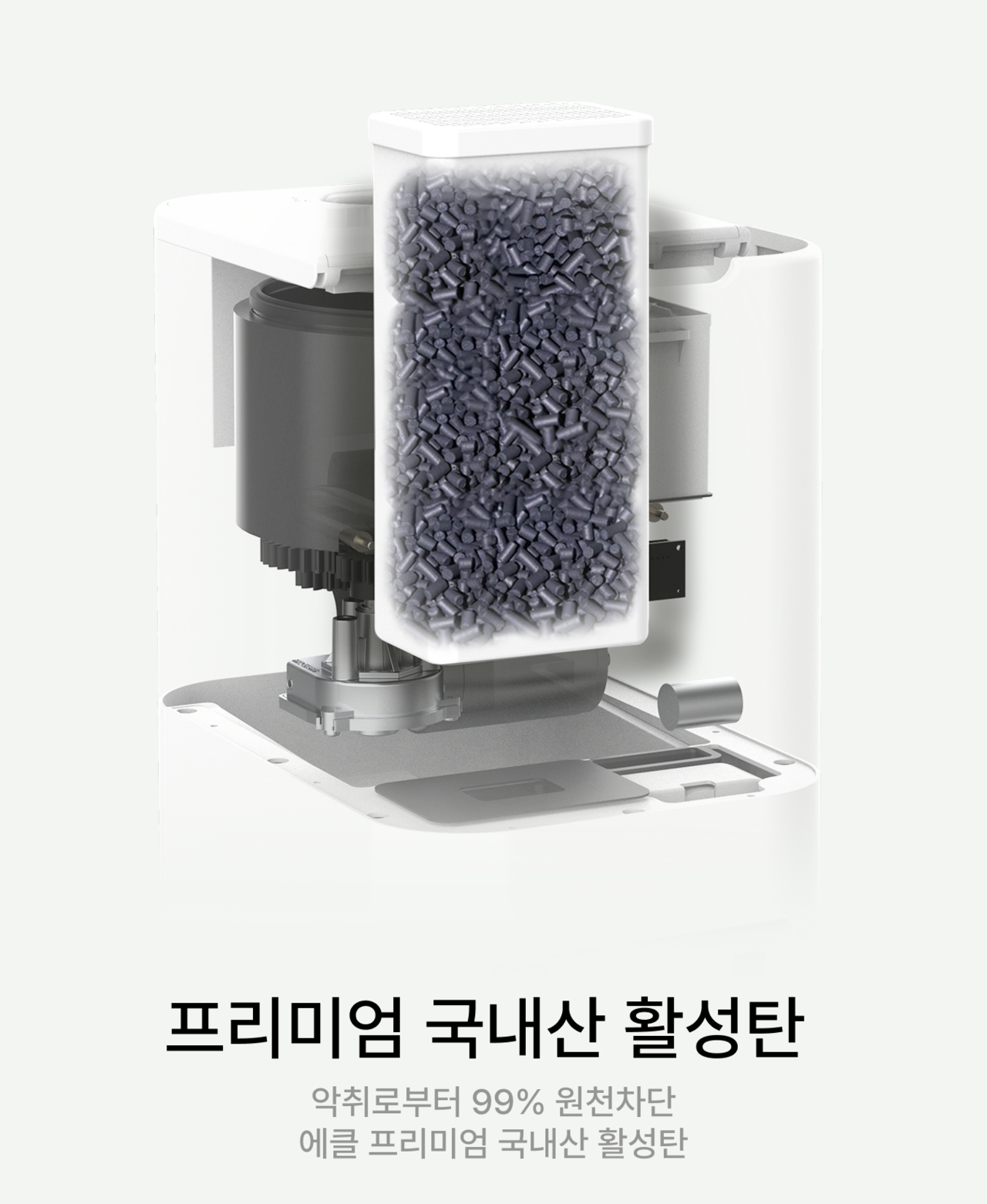 에클 프리미엄 국내산 활성탄 필터