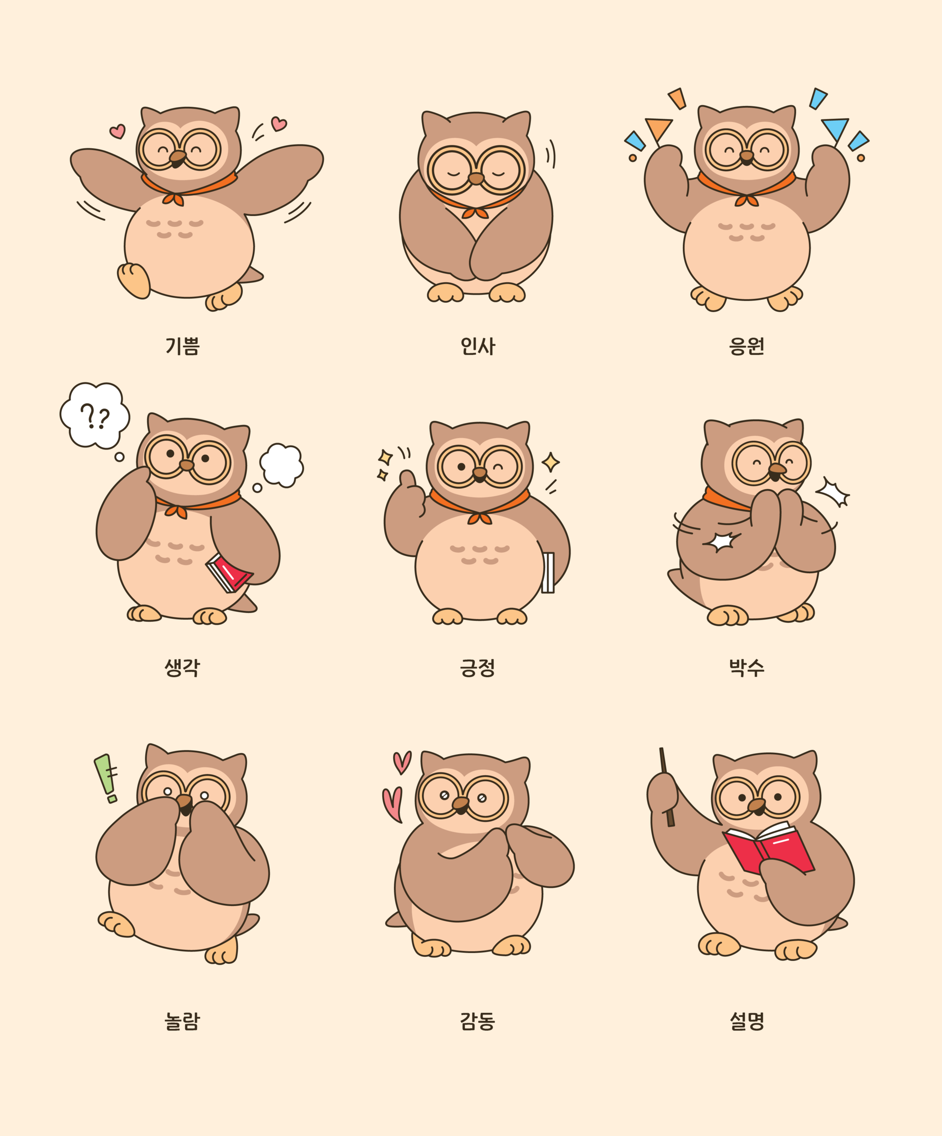 공공기관 교육지원사업 로고 디자인 및 캐릭터 디자인 브랜드 캐릭터 소개, 응용동작, 표정 
