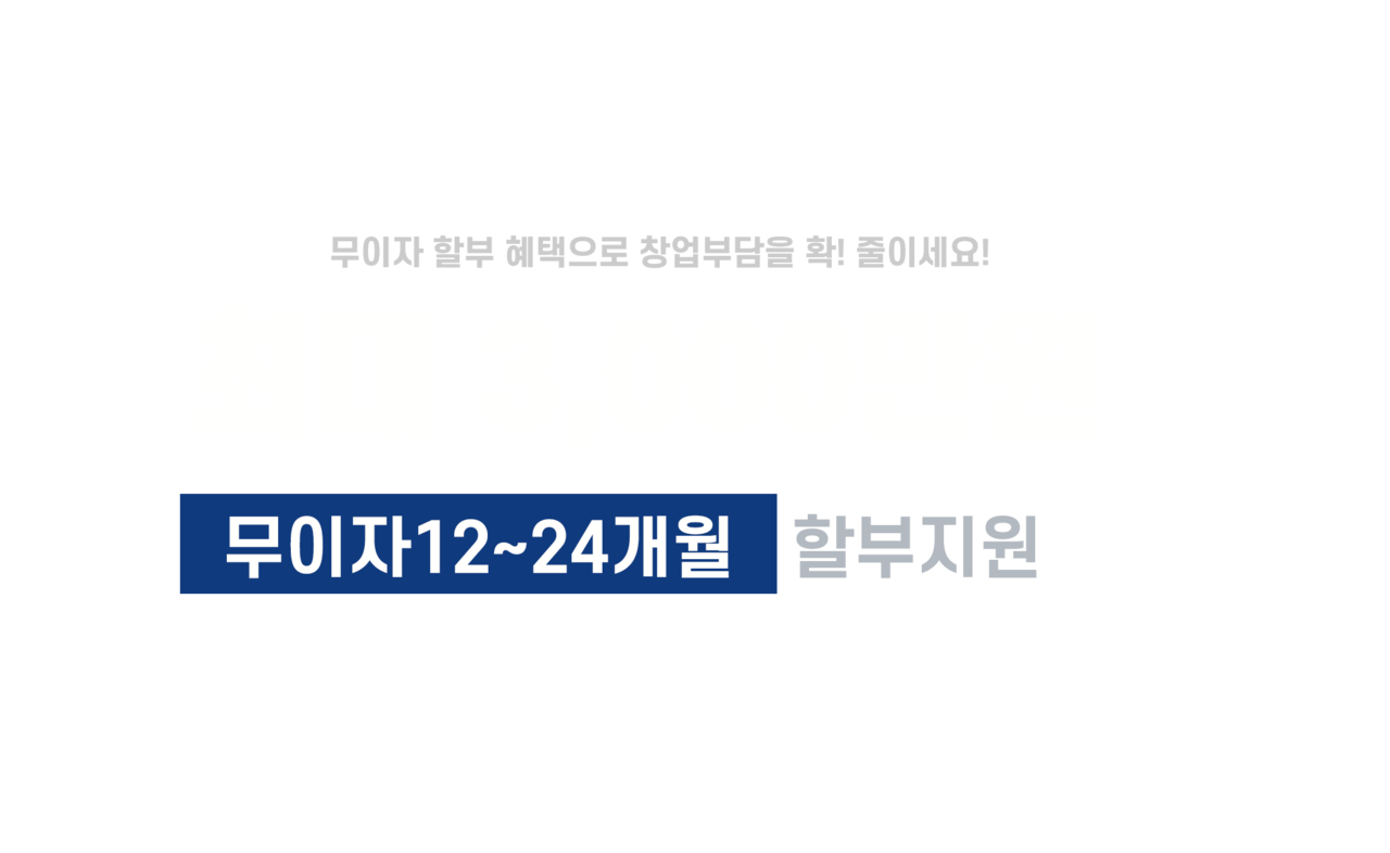 삼성카드 무이자 12~24개월 할부지원