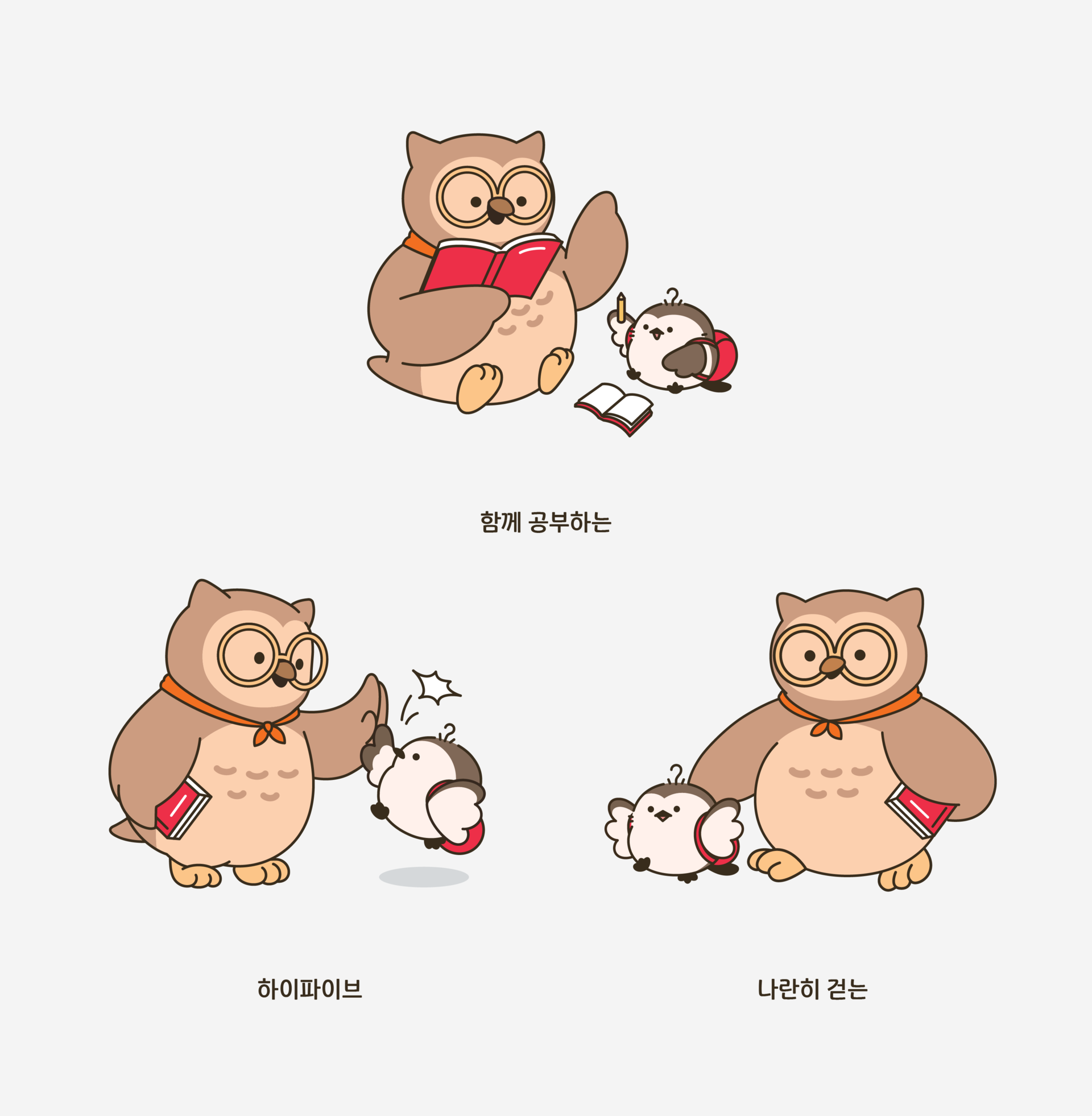 공공기관 교육지원사업 로고 디자인 및 캐릭터 디자인 브랜드 캐릭터 소개, 응용동작, 표정 