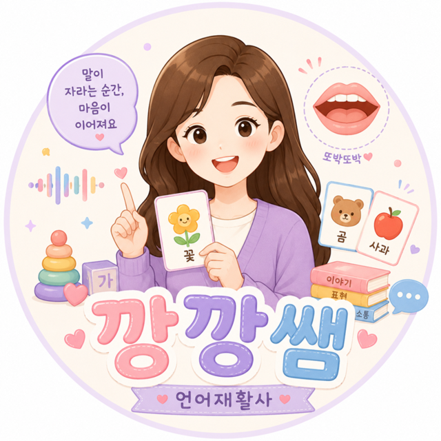 깡깡쌤