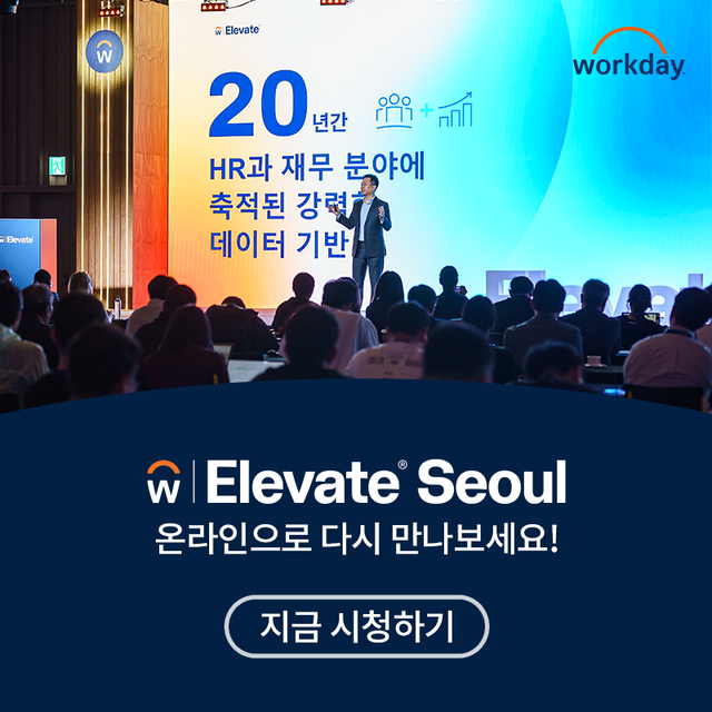 Elevate Seoul (Workday)