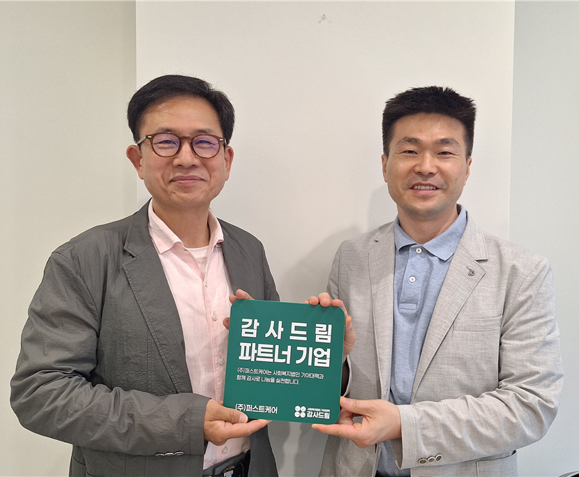 감사드림파트너기업