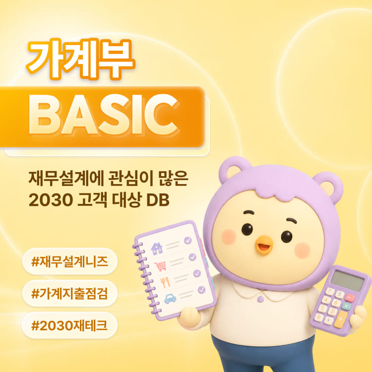 가족형 DB 2