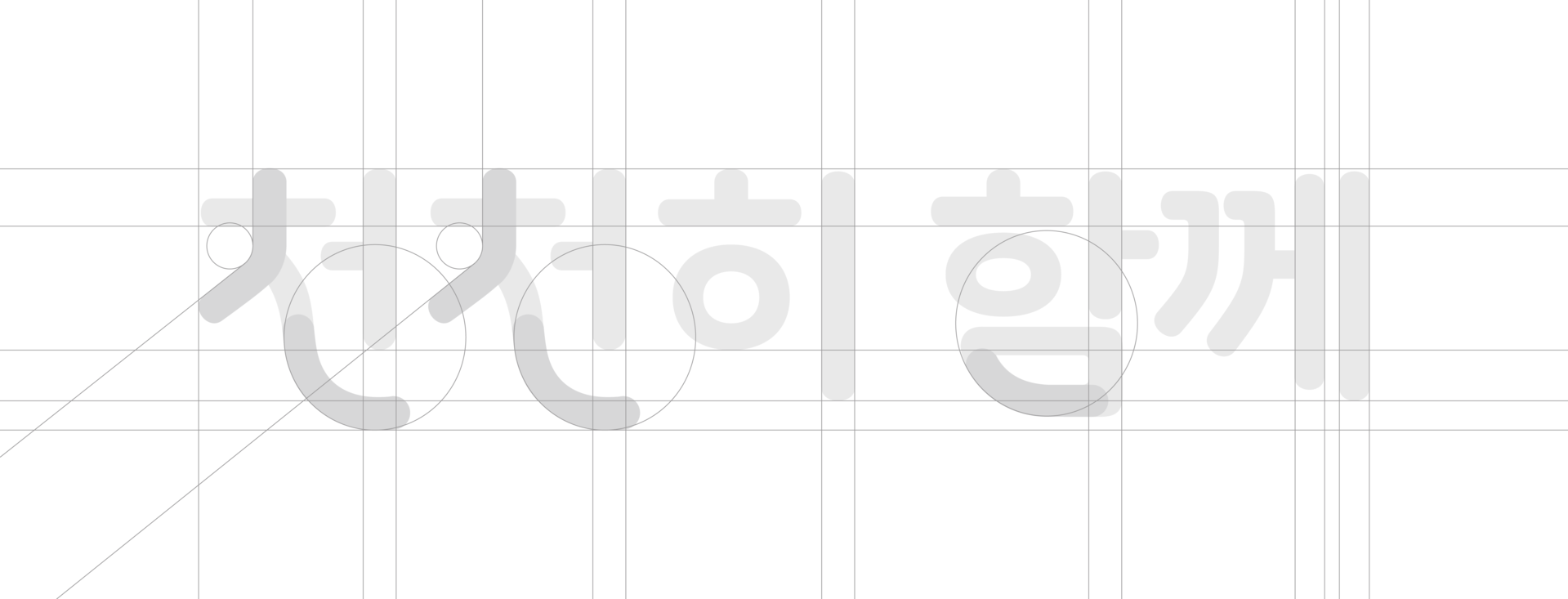 공공기관 교육지원사업 로고 디자인 및 캐릭터 디자인 브랜드 로고 그리드