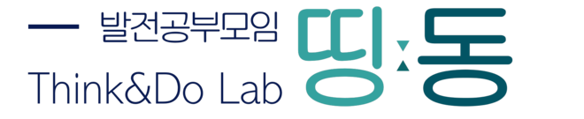 발전공부모임 띵동