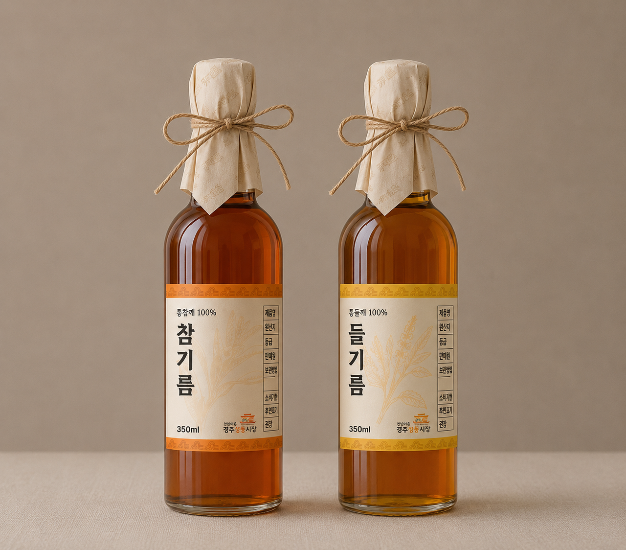 경주성동시장 패키지 디자인 들기름