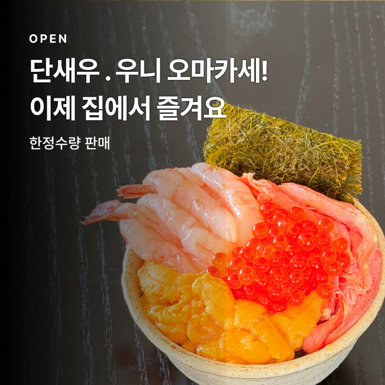 우니