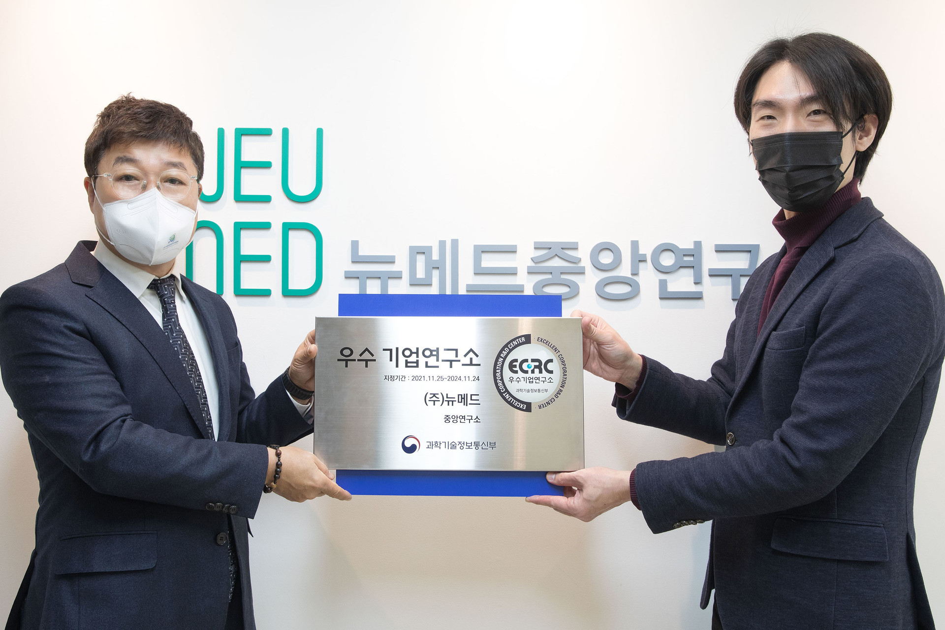  Designated as an Excellent Corporate Research Institute by the Ministry of Science and ICT