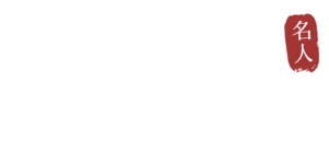 건축명인