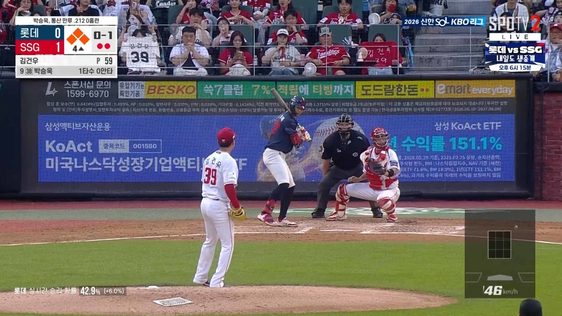 야구장광고
