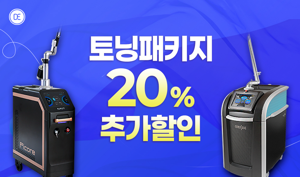 토닝20 