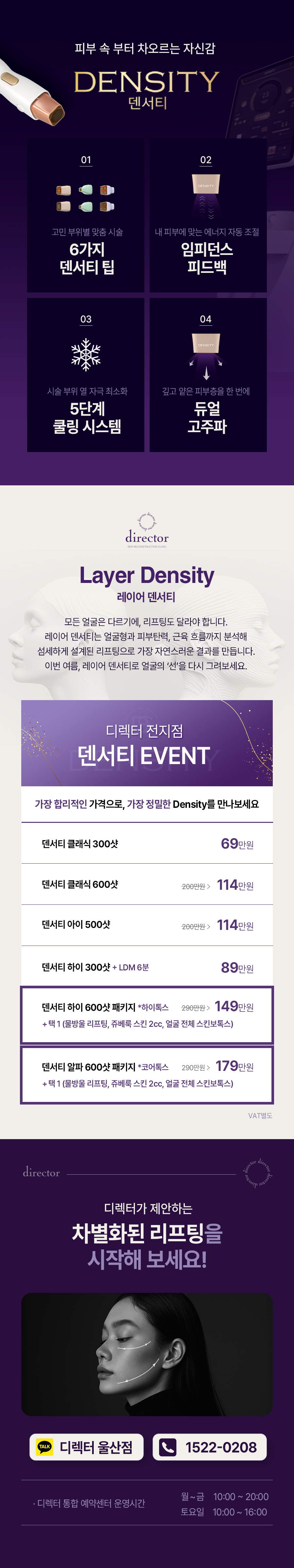 울산 삼산동 피부과 덴서티