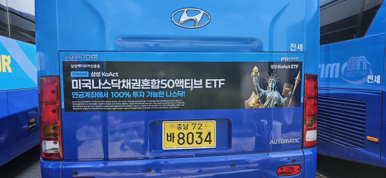 통근버스광고