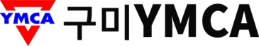 구미YMCA