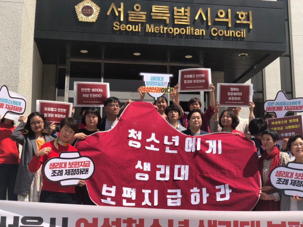 2024년 여성청소년 생리용품 바우처 사례조사 사진