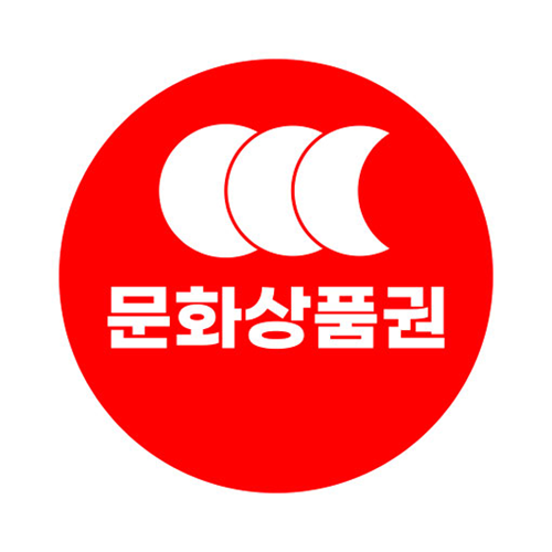문화상품권