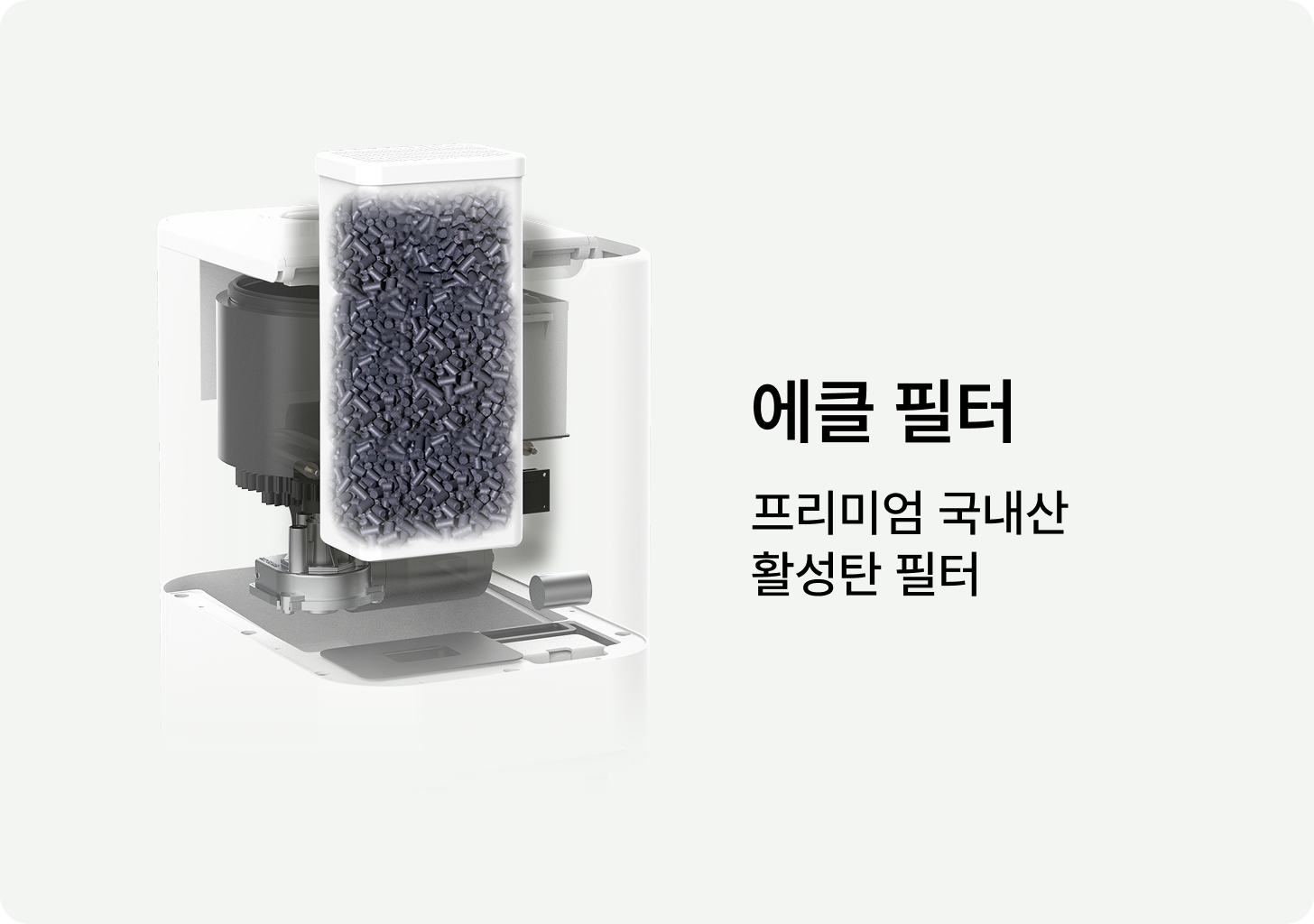 프리미엄국내산 활성탄 필터 에클