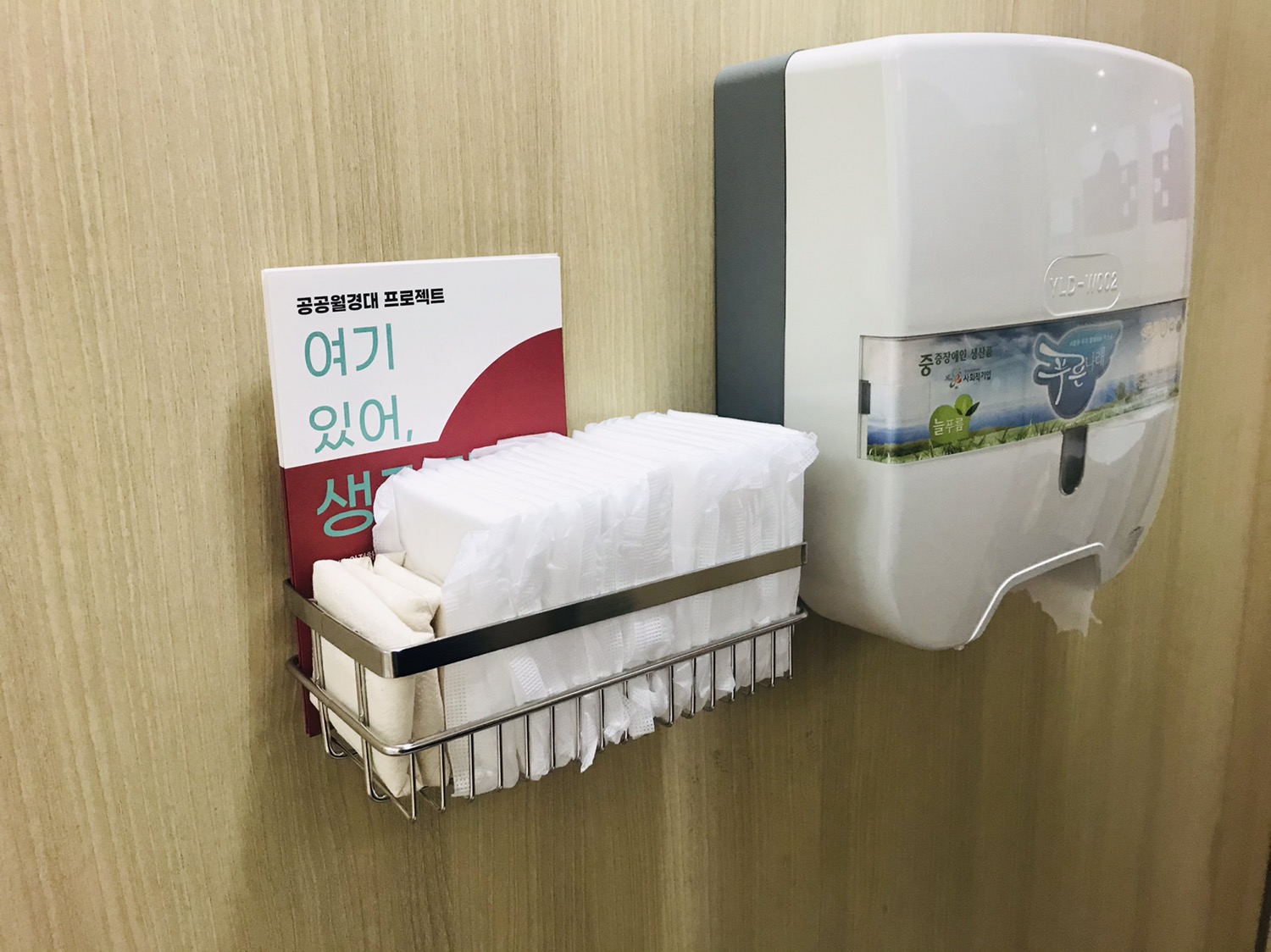 2021년 공공월경대 프로젝트 사진